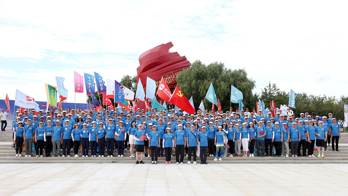 心有暖陽 目有蒼穹 砥礪奮進(jìn) 同心同行&mdash;&mdash;哈藥集團(tuán)&ldquo;冰雪同夢 亞洲同心 哈藥同行&rdquo;徒步活動(dòng)圓滿收官
