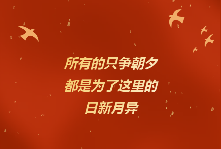 獻給辛勤奉獻的哈藥人&mdash;&mdash;《哈藥24小時》企業(yè)文化宣傳片燃情發(fā)布！