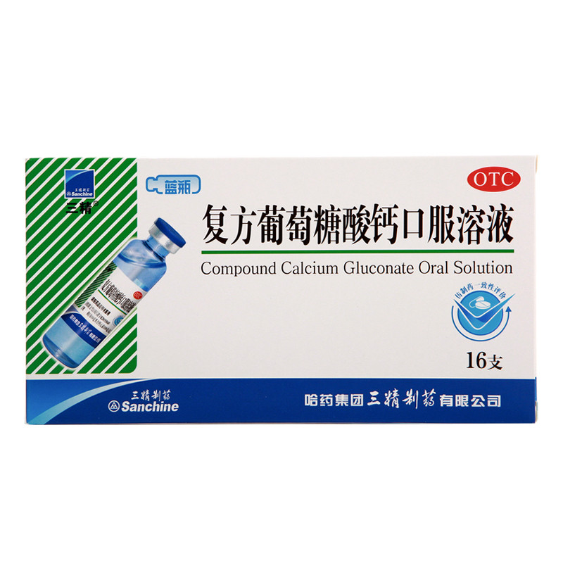 復(fù)方葡萄糖酸鈣口服液